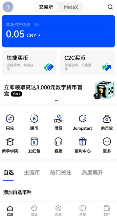 钱能能钱包下载页面展示