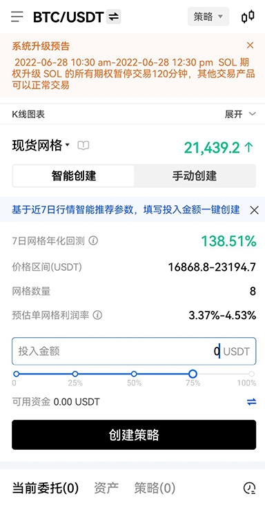 钱能能钱包下载页面展示